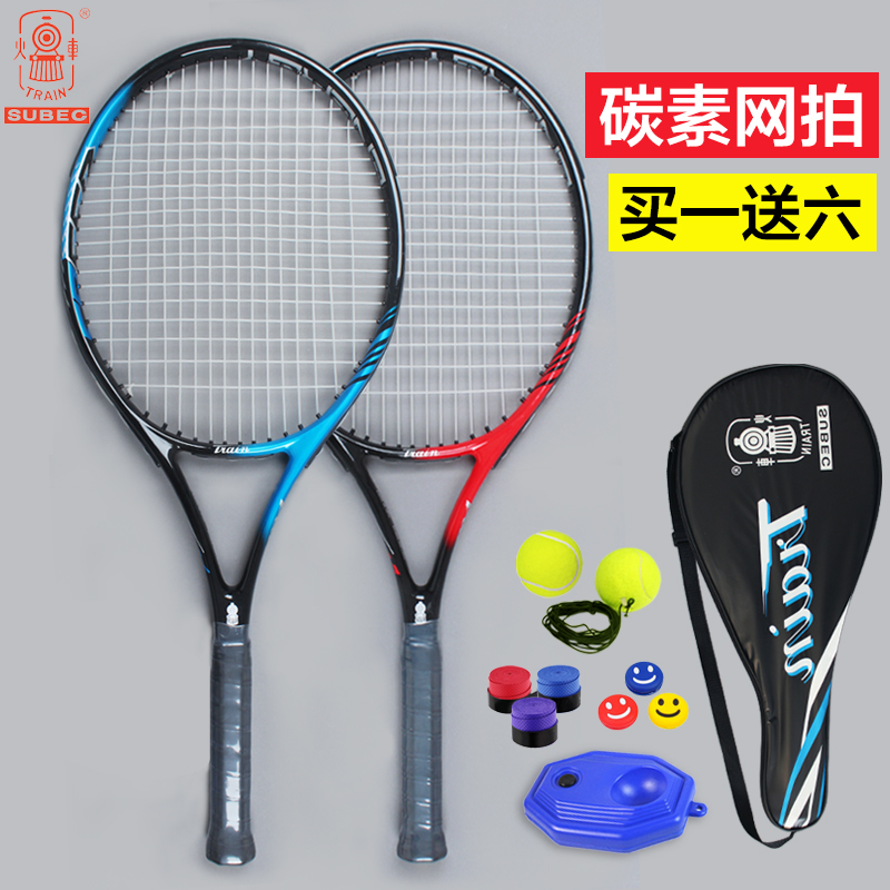 Genuine locomotive carbon Tennis racquet suit single beginner carbon fiber light integrated tennis trainer