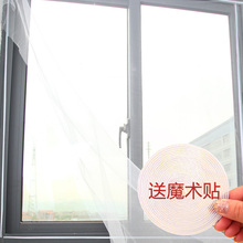 隐形简易纱窗网 DIY纱窗网窗纱纱窗帘 夏季自粘型魔术贴防蚊纱窗