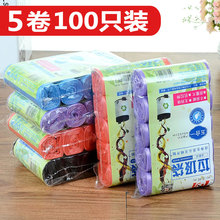 彩色中大号加厚垃圾袋全新一次性家用点断式厨房收纳塑料袋 5卷装