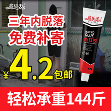 置物架结构胶玻璃胶 免钉胶强力胶瓷砖免打孔比钉牢胶水挂钩小支装