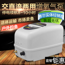 赛尔增氧机钓鱼充电氧气泵鱼缸充氧泵大功率养鱼卖鱼交直流增氧泵
