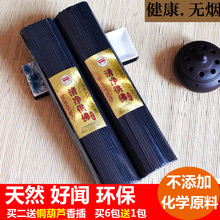 古城无烟香檀香环保供香佛香家用熏香纯天然室内观音香财神香线香