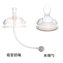 适用于可么多么奶瓶配件奶嘴吸管辅食勺硅胶奶嘴comotomo一体吸管