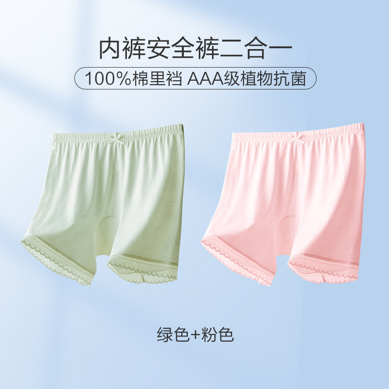 红豆女童安全裤夏季薄款儿童莫代尔防走光二合一内裤纯棉抗菌短裤