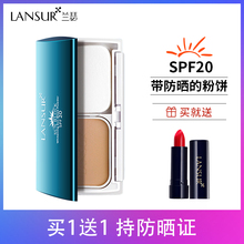 兰瑟晶智焕白防晒粉饼遮瑕定妆持久控油防水干湿两用干粉女正品