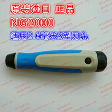 正品 刀柄NG2000 以色列手柄 原装 刮刀手柄NG2000