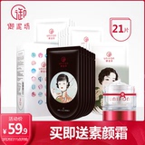 御泥坊面膜补水保湿清洁面膜收缩紧致修护提亮滋润女学生官方正品