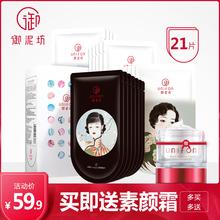 御泥坊面膜补水保湿 清洁去黑面膜小套盒修护提亮滋润女学生官方正