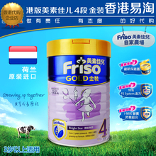 荷镭几郯婷浪丶讯4段美素四段奶粉3 8岁900g附小票 香港万宁代购