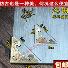 仿古中式纯铜护角柜门箱子书柜衣柜橱柜包角蝙蝠角花首饰盒铜护角