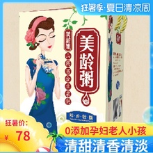 包邮 8瓶天然无添加代餐 南京美龄姐美龄粥即食山药百合豆浆粥260g