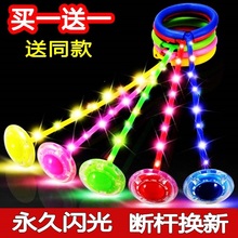 抖音同款 炫彩闪光跳跳球运动小型健身器材儿童玩具蹦蹦球单脚甩腿
