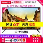 夏普32 Sharp 70英寸4K網絡液晶平板電視機
