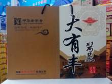 大有丰酱菜180克 包邮 6瓶礼盒装 6种口味咸菜下饭菜 河南商丘特产
