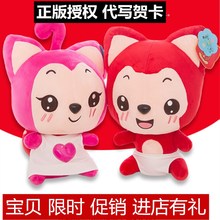正版阿狸桃子公仔毛绒玩具阿桃抱枕布娃娃情侣玩偶生日礼物送女孩