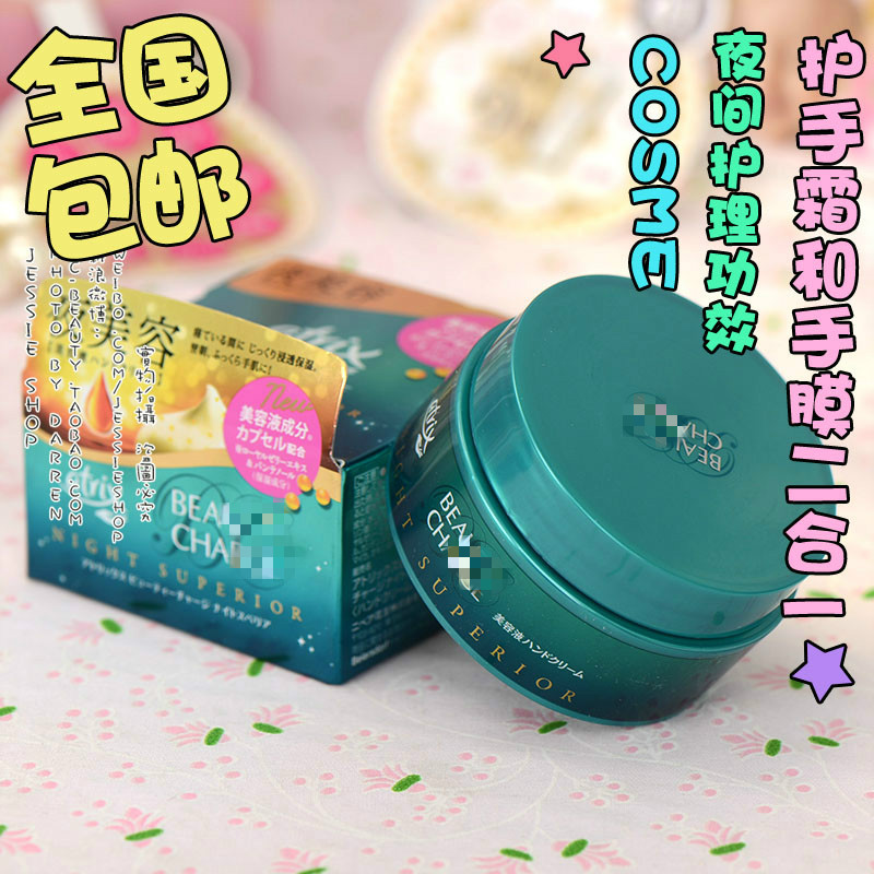 包邮 日本原装花王atrix beauty夜美容夜间修复