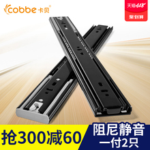 卡贝抽屉三节轨阻尼缓冲轨道滑道电脑桌键盘托架二节导轨橱柜滑轨