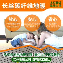 壳本碳纤维电地暖安装 长丝碳纤维地热发热电缆节能家用电地暖安装