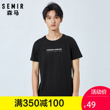 t恤男2019夏季新款 纯棉圆领半袖 体恤学生黑色打底衫 男士 森马短袖