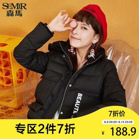 森马羽绒服女2017冬装新款学生短款加厚外套连帽防风小款衣服女装商品大图