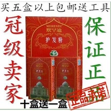 正品印度默罕迪红褐色天然指甲草纯植物健康染发剂护发粉