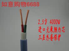 进口纯铜内芯电线电缆护套线 2芯2.5方 进口铜芯电线电缆