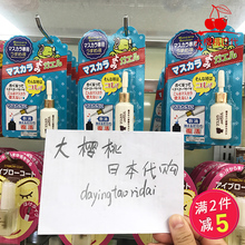 睫毛膏 眼线复活液好搭档大救星13ml 日本大创DAISO睫毛膏稀释液