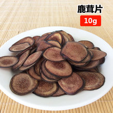 鹿场直供煲汤泡酒料 新疆马鹿茸片红粉片10g 包邮 3件