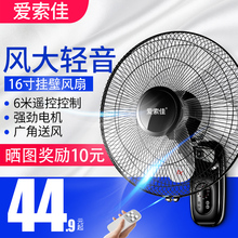壁扇家用挂壁式电风扇挂墙风扇机械壁挂餐厅16寸工业宿舍摇头电扇
