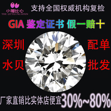 GIA证书裸钻50分70分1克拉钻石戒指甜心情侣对戒婚戒18K钻戒定制