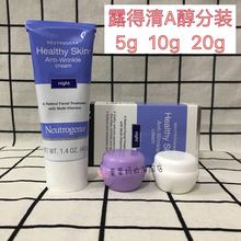 美亚自营 10g 分装 在途 露得清A醇小样分装 试验装