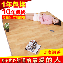 韩国碳晶地暖垫地热垫电热地毯电热地板移动地暖垫电地暖家用地垫
