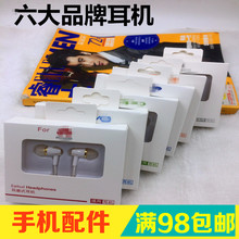 国产六大品牌耳机入耳式带麦耳塞手机电脑通用型线控耳机 批发新款
