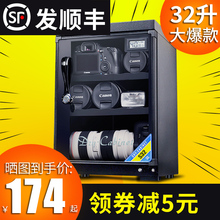 惠通电子防潮箱单反相机干燥箱摄影器材镜头除湿防潮柜吸湿卡大号