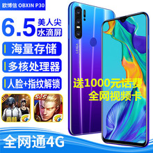 OBXIN 6.5寸全网通4g超薄学生游戏安卓智能手机正品 新款 欧博信OX2