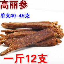 包邮 高丽参人参红参别直参可切片500克12支装