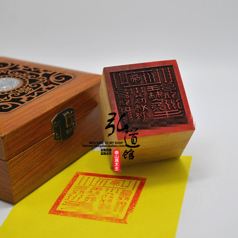 道教翻天印图一图片,道翻天印,翻天印(第7页)_大山谷图库