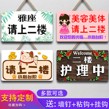餐厅包厢二楼温馨提示牌店铺创意卫生间请上二楼导向牌指示牌挂牌