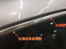 氧化腐蚀祛除 亮条氧化快速祛除镀晶套装 汽车亮条镀铬 镀铬翻新