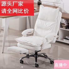 抖音网红主播椅直播椅子舒适电脑椅少女粉简约yy可躺办公椅懒人椅