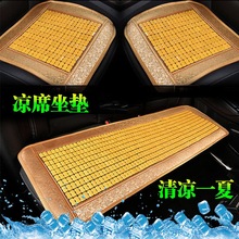 马自达M6马六睿翼轿跑池谟闷纷垫夏天凉席透气车座位竹片椅垫