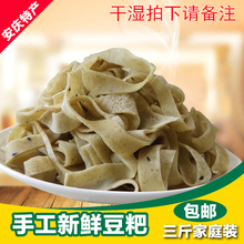 安徽安庆宿松特产农家手工新鲜湿豆粑杂粮豆丝折九江太湖岳西特产
