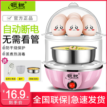 单双层三层煮蛋器蒸蛋器自动断电小型煮鸡蛋羹神器早餐机迷你家用