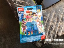 美国mega construx美家宝 World系列积木人世界 抽抽乐惊喜袋盲袋