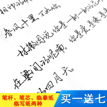 字帖成人行书 手写体字帖硬笔练字帖行草书速成字帖 钢笔行楷速成