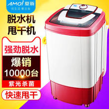脱水机甩干机脱水桶单筒不锈钢单甩家用大容量小型可脱天鹅绒棉