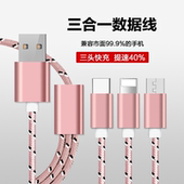 快充多功能充电线一拖三合一分三头数据线通用适用苹果安卓type