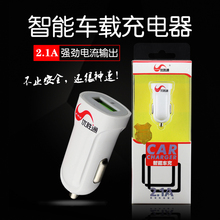 C118车载USB充电头迷你车充2.1安智能手机通用快充电器批发