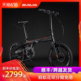 SAVA萨瓦超轻碳纤维折叠自行车20寸禧玛诺双油碟刹变速成人单车Z1
