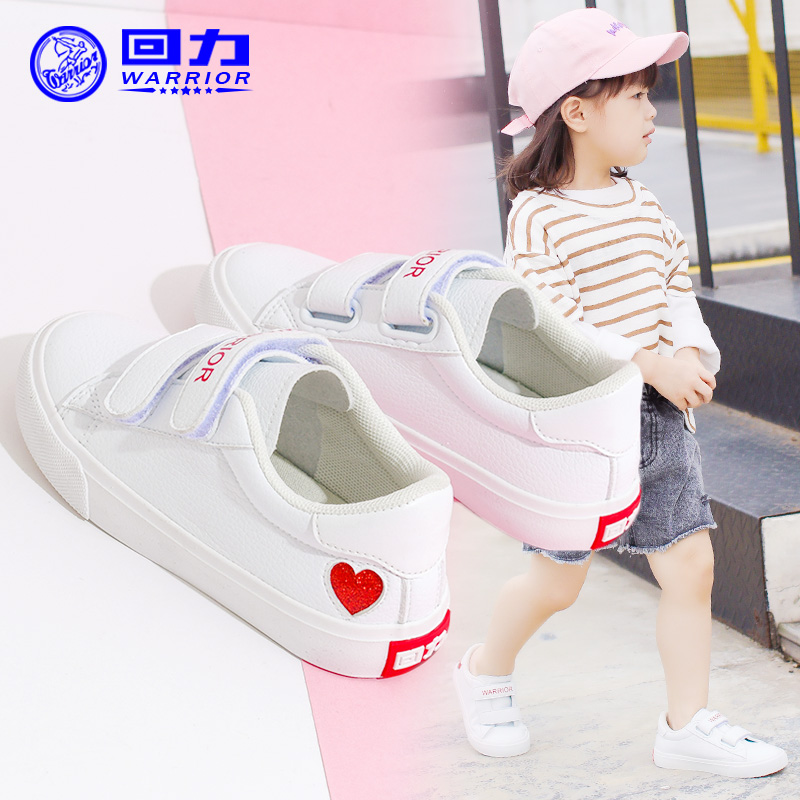 Huili Children's Shoes 2019 Spring and Autumn New Children's Canvas Shoes Love Girls' Little White Shoes Male Children's Shoes Sports Shoes Baby